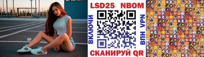 Марки NBOMe 1,8мг  Верхняя Тура 